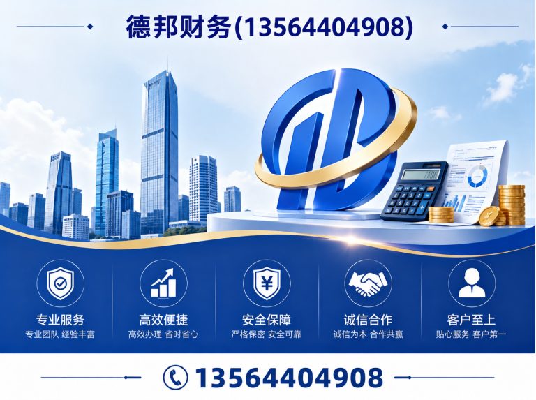 浦东新区上海财税服务展示图