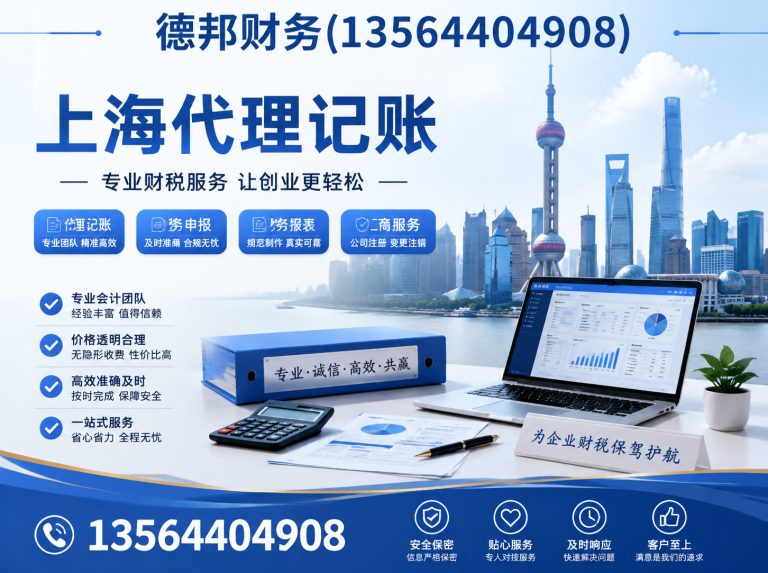 浦东新区公司注册展示图