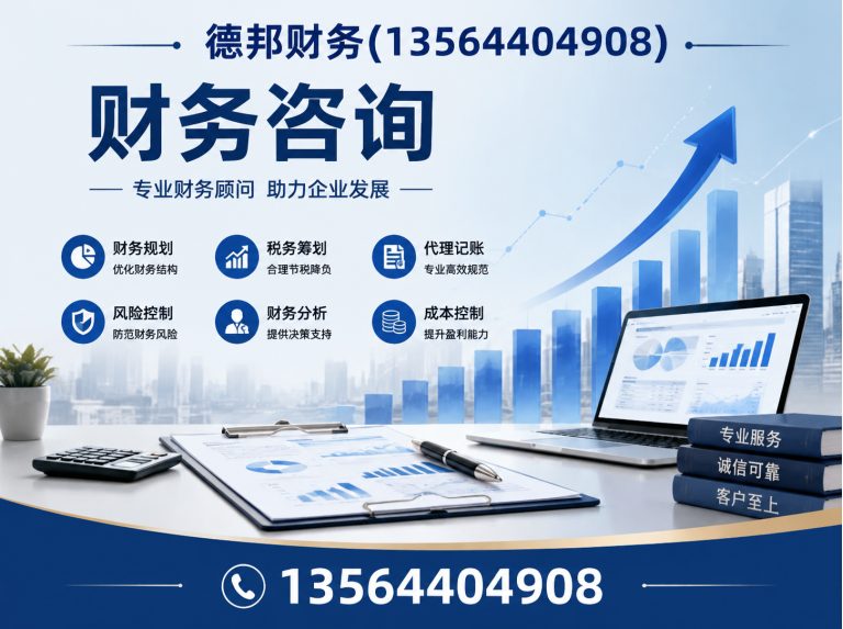 浦东新区企业记账报税展示图